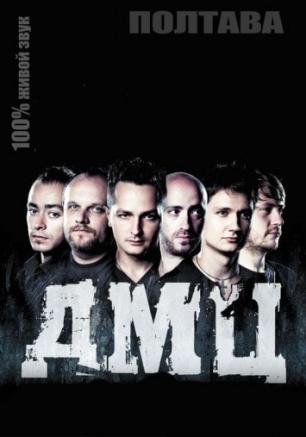 Группа «Дороги Меняют Цвет» в арт-клубе Artishock