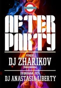 Вечеринка After Party в стрит-баре Propaganda 22 декабря 2013