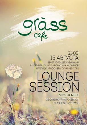 Лаунж-вечеринка в Grass cafe