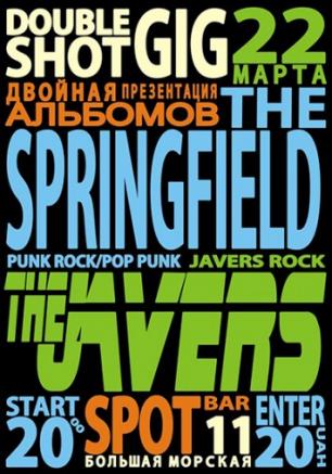 Двойная презентация в баре Spot