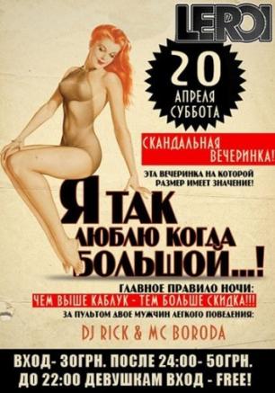 Я так люблю, когда большой...