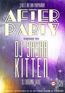 Вечеринка After Party в стрит-баре Propaganda 16 ноября 2013