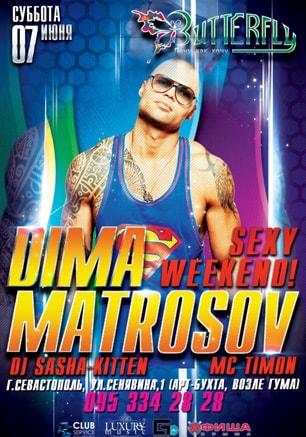  Dima Matrosov в ночном клубе Butterfly 7 июня 2014 