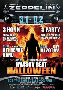 Halloween в ночном клубе Zeppelin 2 ноября 2013
