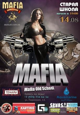 Игра мафия от MAFIA CRIMEA LEAGUE — «Old school». 14 августа 2014