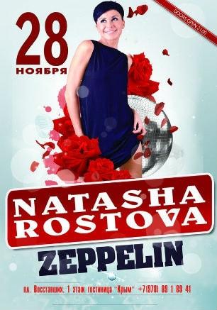 DJ Natasha Rostova в ночном клубе Zeppelin