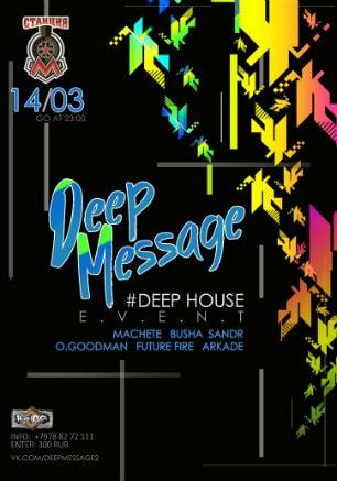 Вечеринка «Deep Message» в концерт-холле «Станция_М»