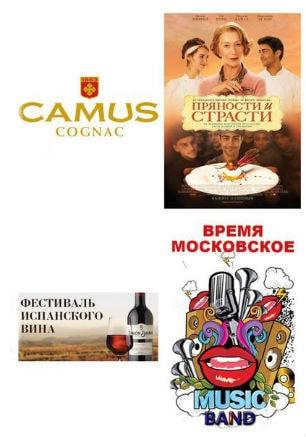 Осенние вечера в Wine Room: анонсы ноября