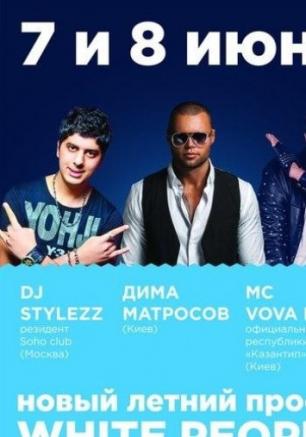Новый летний проект White people 7 июня 2013