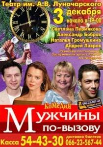 Мужчины по вызову