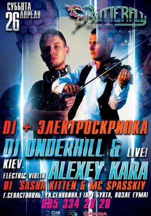 Dj Underhill & Aleksey Kara в ночном клубе Butterfly