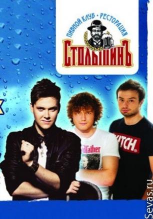 Александр Павлик, Аркадий Войтюк и экс-солисты группы 