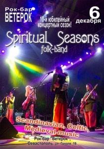 Группа Spiritual Seasons в рок-баре «ВетеРок» 6 декабря 2013