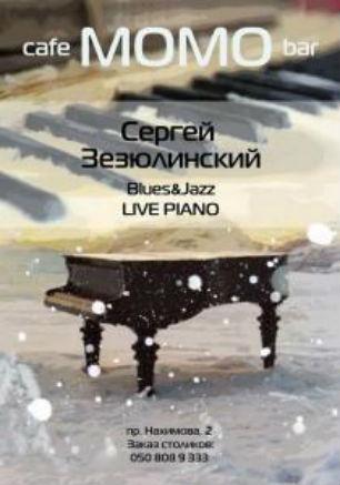 Сергей Зезюлинский в Café bar МОМО 4 апреля 2014