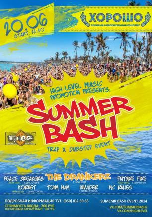 Summer Bash № 2 в ПРК «Хорошо»
