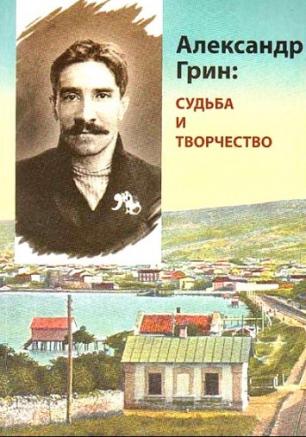 Кинолекторий: Писатели в Севастополе в ХIХ – начале ХХ вв