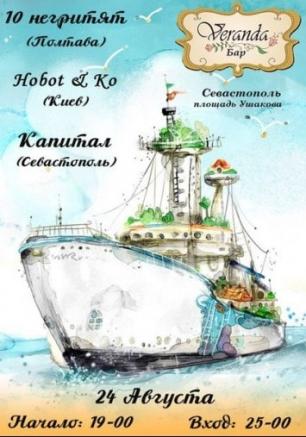 Группа «10 негритят»