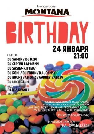 День рождения Lounge Cafe Montana 24 января 2014