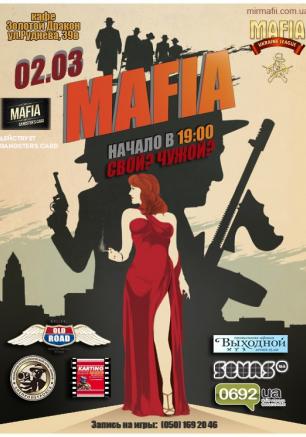MAFIA CRIMEA LEAGUE — «Свой? Чужой?!» - 2 марта 2014