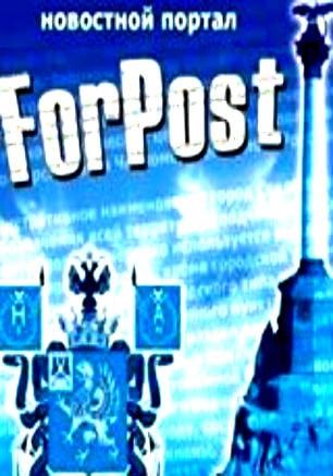 Пресс-конференция ОО «Развитие Севастополя» в пресс-центре ForPost 