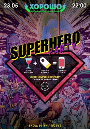 SuperHero party в ПРК «Хорошо»