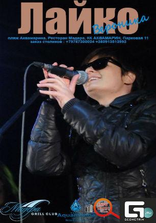 Вероника Лайко в ресторане «Grill Club Madera» ​25 октября 2014