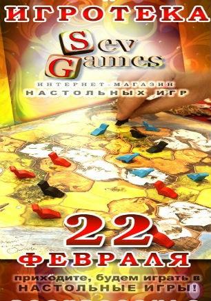 Игротека в ​Клевер Temple Bar 22 февраля 2015