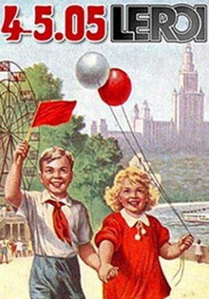 Маёвка в клубе Le Roi