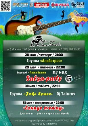 Музыкальные вечера в арт-кафе «Мадам Шоко» 