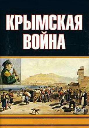 Мероприятия, посвящённые Дню памяти воинов Крымской войны. План