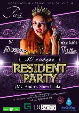 Вечеринка «Rezident Party» в ночном клубе «Рай» 30 января 2015
