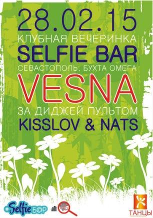 Клубная вечеринка «Весна!» в Selfie bar