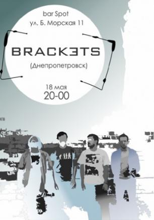 Brackets (Днепропетровск) @ bar Spot