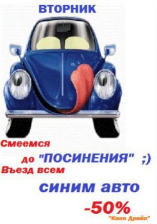 Кино в автокинотеатре «Кино-Драйв» 18-19 марта 2014