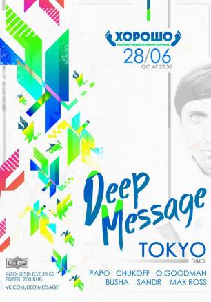 Deep Message & dj Tokyo в ПРК «Хорошо» 28 июня 2014