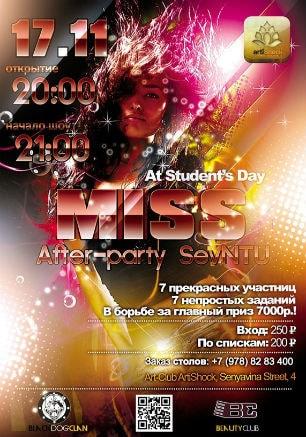 Финал конкурса «Miss After-party SevNTU —  2014» в арт-клубе «Артишок»