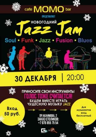 Вечеринка «Jazz Jam» в Café bar МОМО ​30 декабря 2014