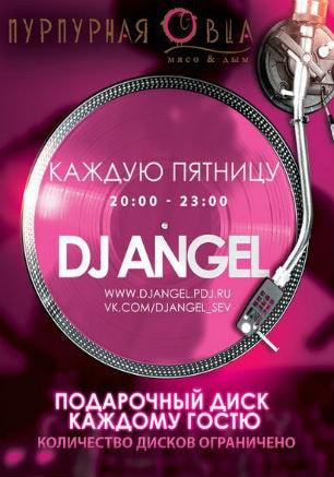 Dj Angel в баре «Пурпурная овца»