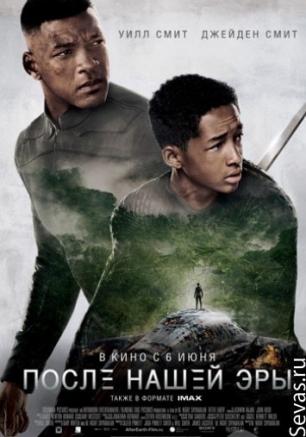 Земля после нашей эры