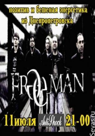 Концерт рок-группы 