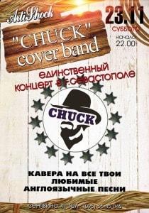 Группа Chuck в арт-клубе Artishock 23 ноября 2013