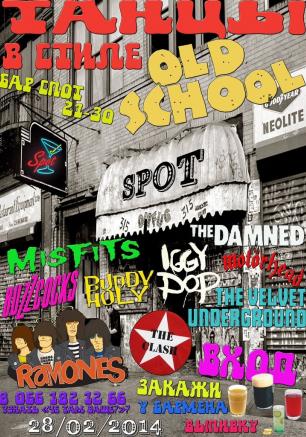 Танцы в стиле Old School в баре Spot