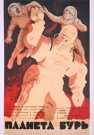 «Планета бурь». Просмотр фильма в киноклубе «КиноВарь» ​27 февраля 2014