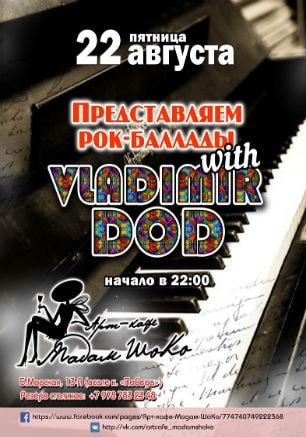 Владимир DoD в арт-кафе «Мадам Шоко» 