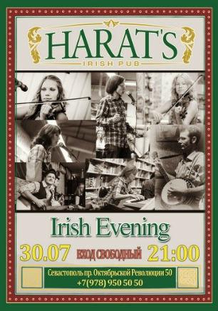 Ирландский вечер в Harat's pub