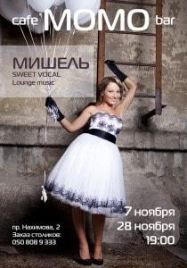 Мишель в Café bar МоМо