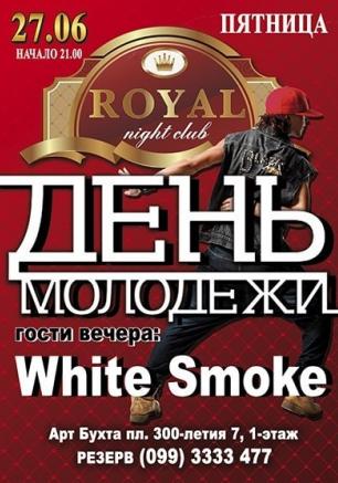 Вечеринка «День молодёжи» в ночном клубе Royal 27 июня 2014