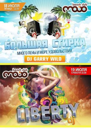 DJ Liberty в MoJo beach club 19 июля 2014