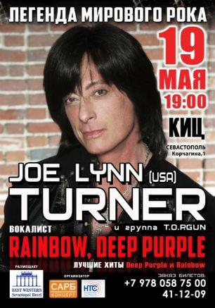 Концерт Joe Lynn Turner в КИЦ