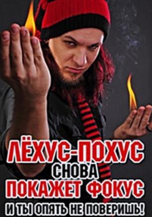 День дурака Reload